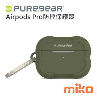 PureGear普格爾 Airpods Pro防摔保護殼 軍綠